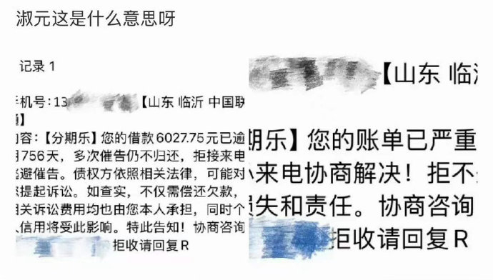 欠六千多都不还钱 咋这样。。。那怎么有钱买lv的领带
