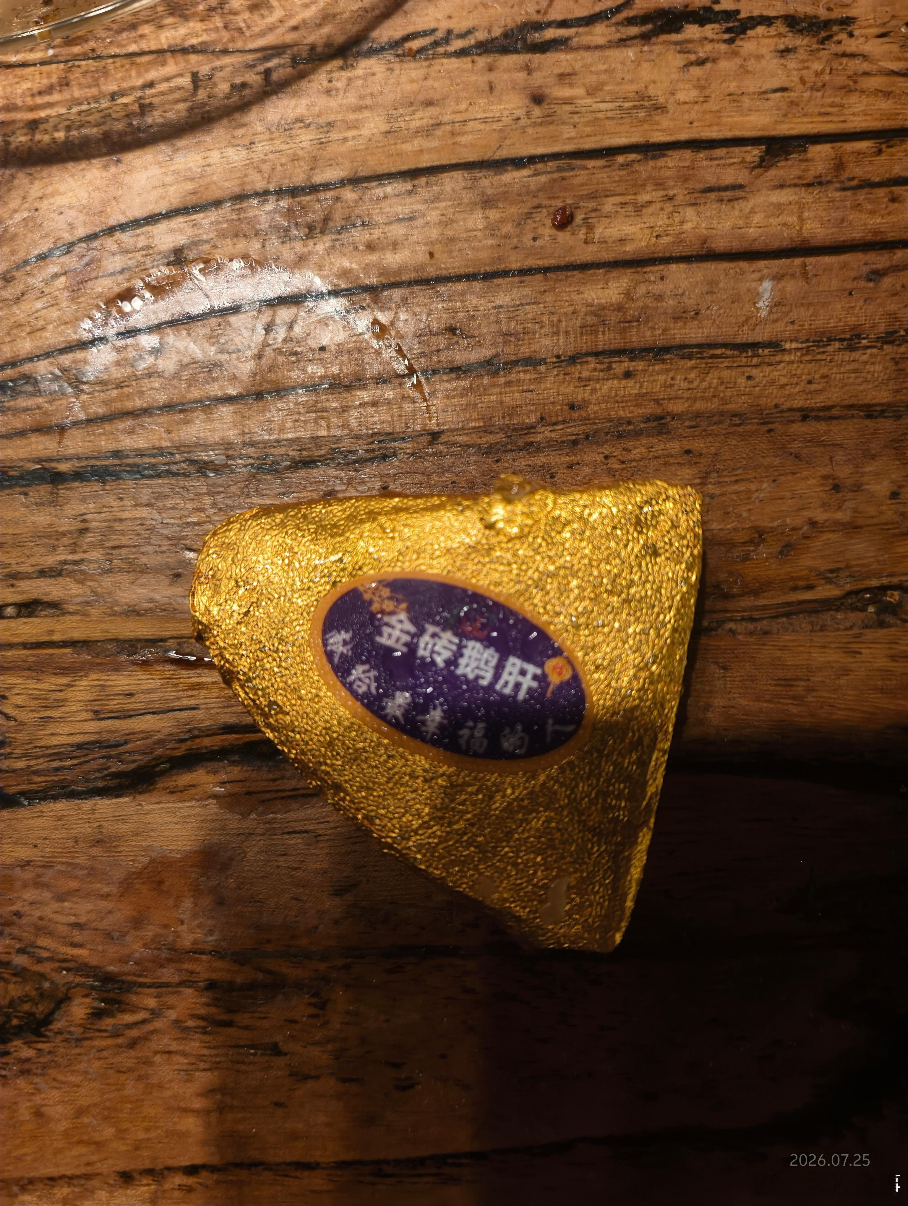 随手拍这鹅肝还挺好吃的，入口即化，像冰激凌 
