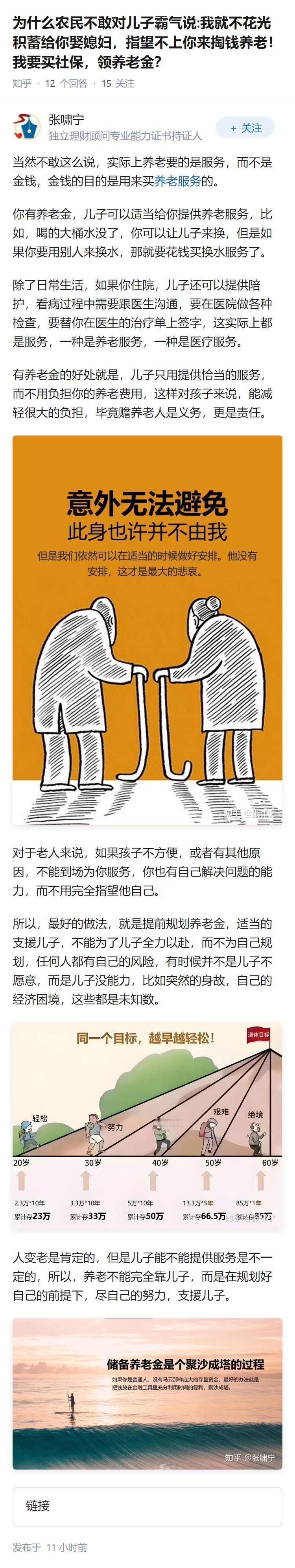 为什么农民不敢对儿子霸气说:我就不花光积蓄给你娶媳妇，指望不上你来掏钱养老！我要