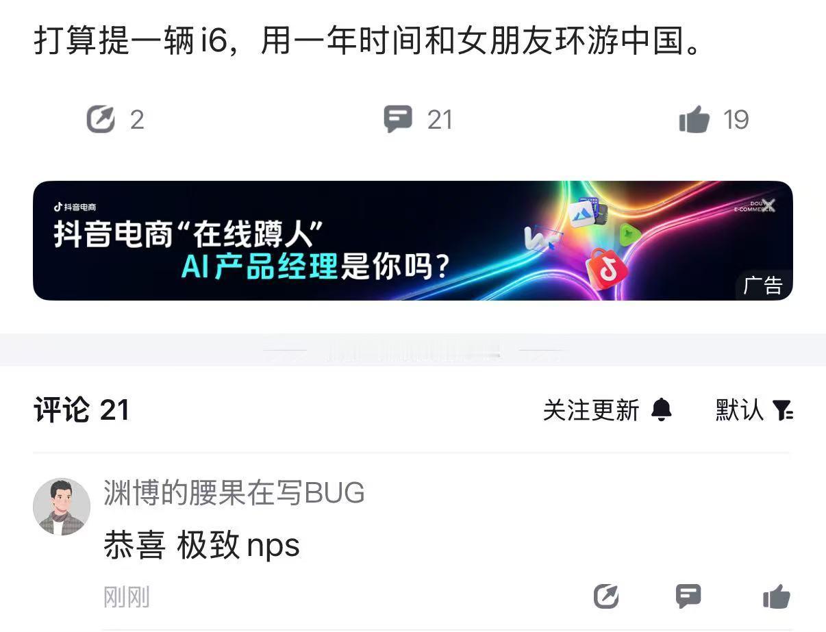 我一个朋友，也想跟女朋友环游中国