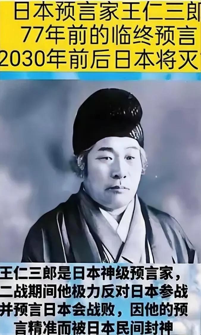 警惕！日本疯狂挑衅，竟是因为这个末日预言？
 
难怪日本近期频频对华挑衅、小动作