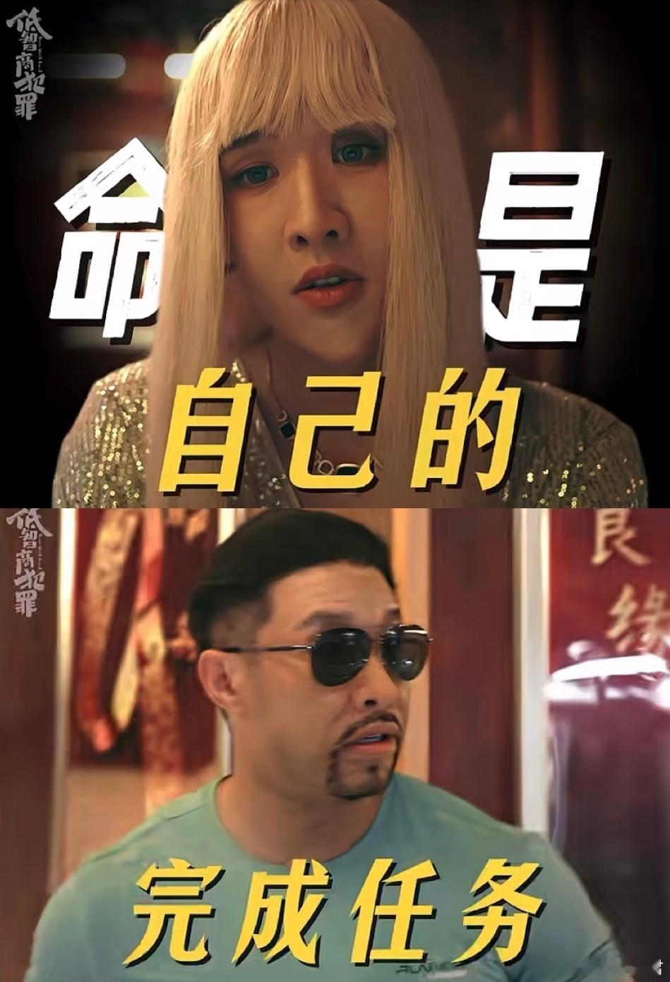 烧饼在低智商犯罪cos贾冰 从未想到过的联动出现了！想过烧饼在低智商犯罪 里会很