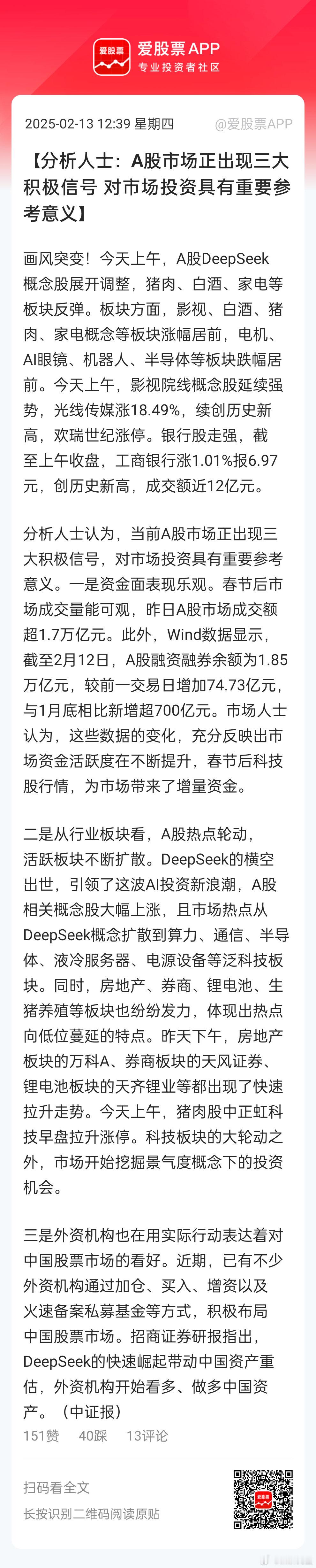 可惜，中概股，港股这些外资能直接买的最积极。。大A里内资的腰杆子都是弯的，怎么直