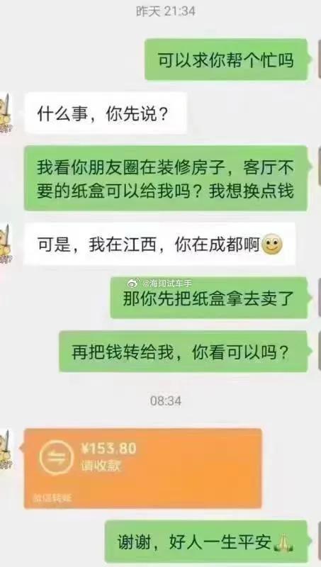 异地收车要是能这么操作就好了~~~让网友帮忙把自己的爱车卖了，然后把钱给我汇过来