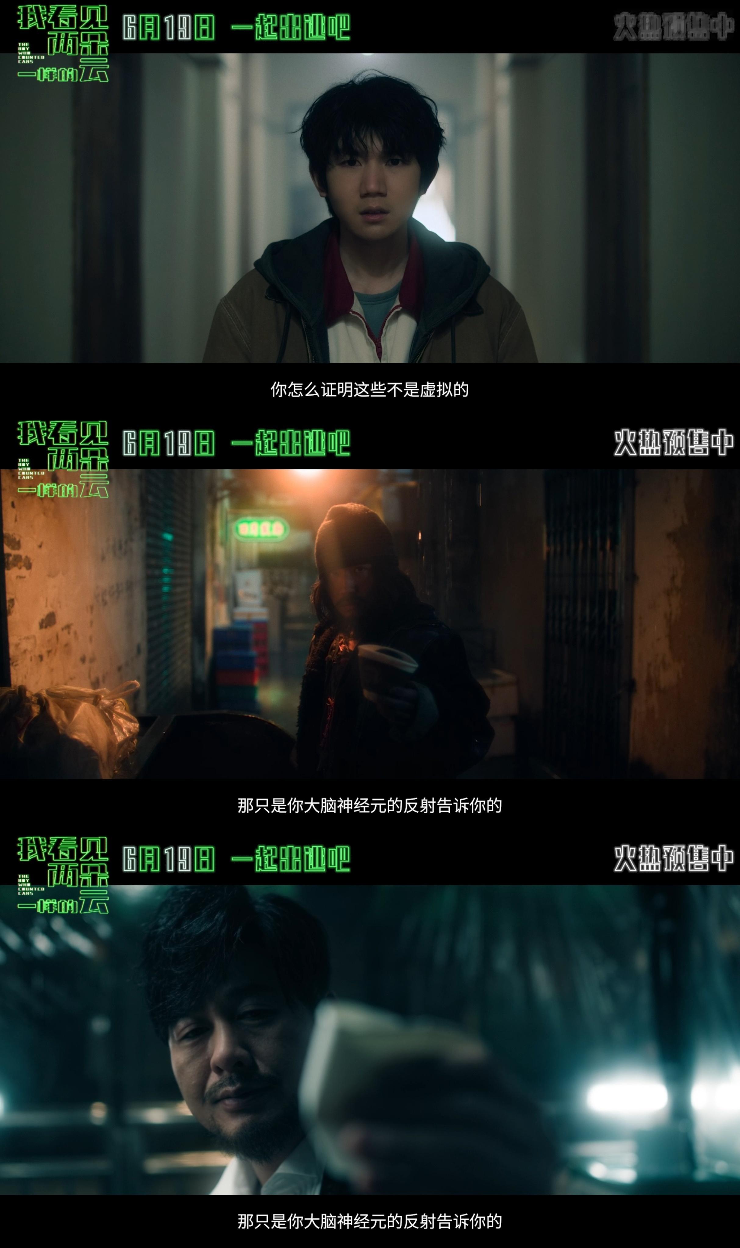我看见两朵一样的云预售开启等了超久终于等到预售官宣！王源文淇搭档的奇幻悬疑片我第