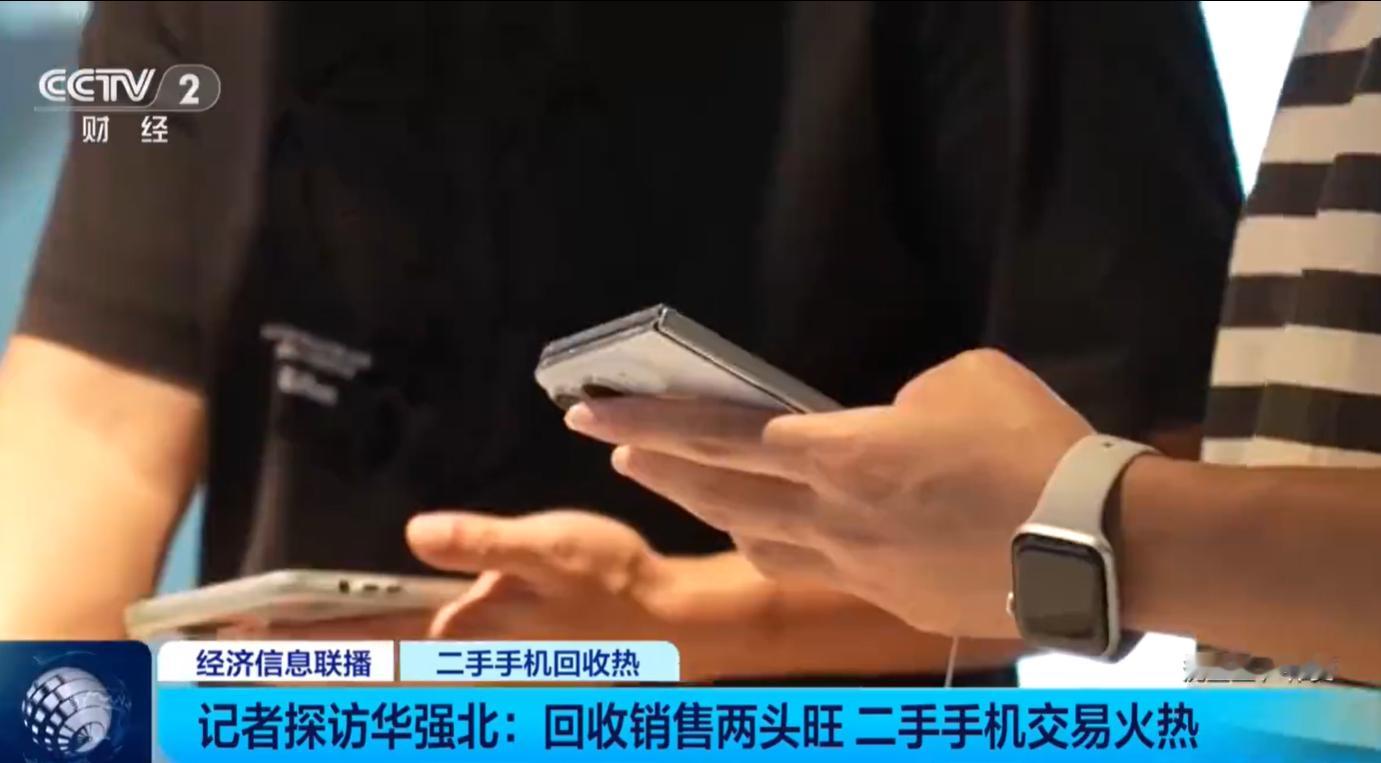 内存涨价二手手机销量增幅80%【内存涨价带火二手手机！99新手机成华强北抢手货 