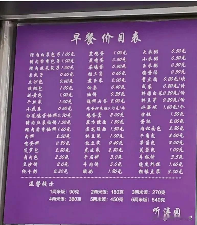 最世俗化为什么要鼓励孩子考清北等一流名校的意义，那就是一个月的生活费真的500就