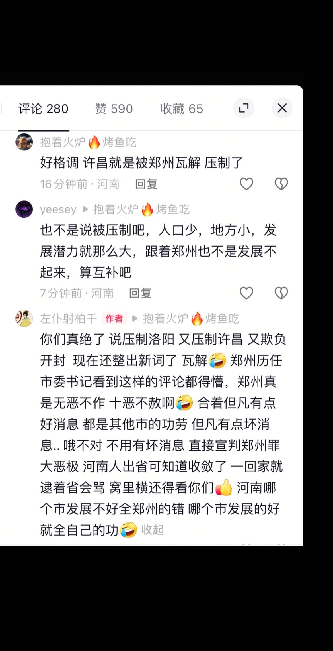 建议直辖郑州吧 天天谁都能踩两脚