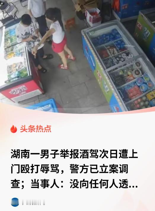 细思极恐！湖南沅江，一男子看见有人喝了啤酒开车，心里不踏实，掏出手机报了警。次日