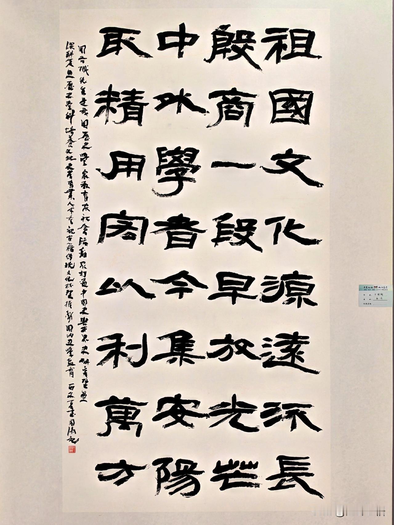 甲骨文脉 翰润省运（八）
——书法美术摄影民间文艺精品联展
