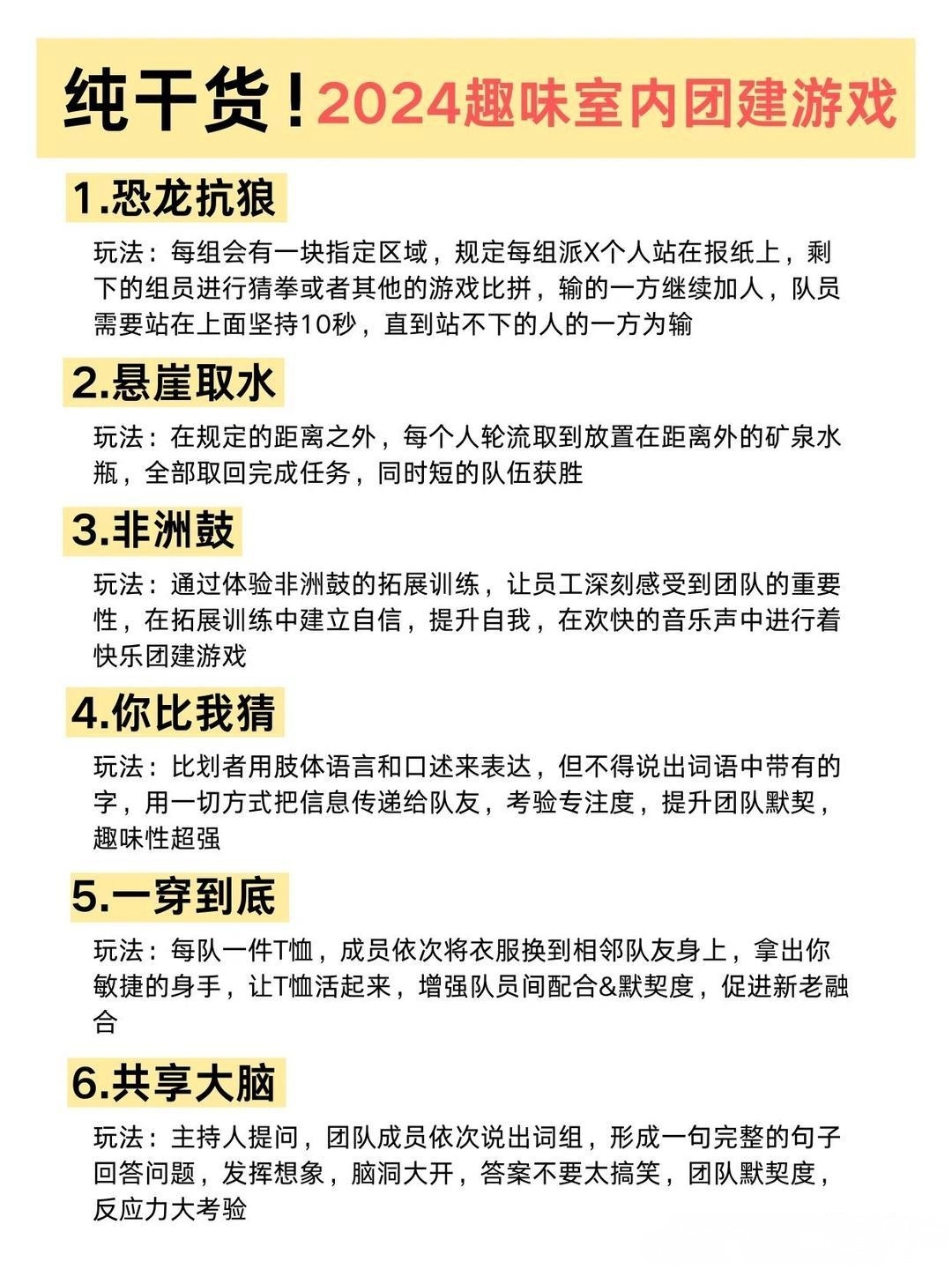 无畏开年带着队友玩一种很新的团建  又到了一年一度的团建高峰期，不知道组织什么活