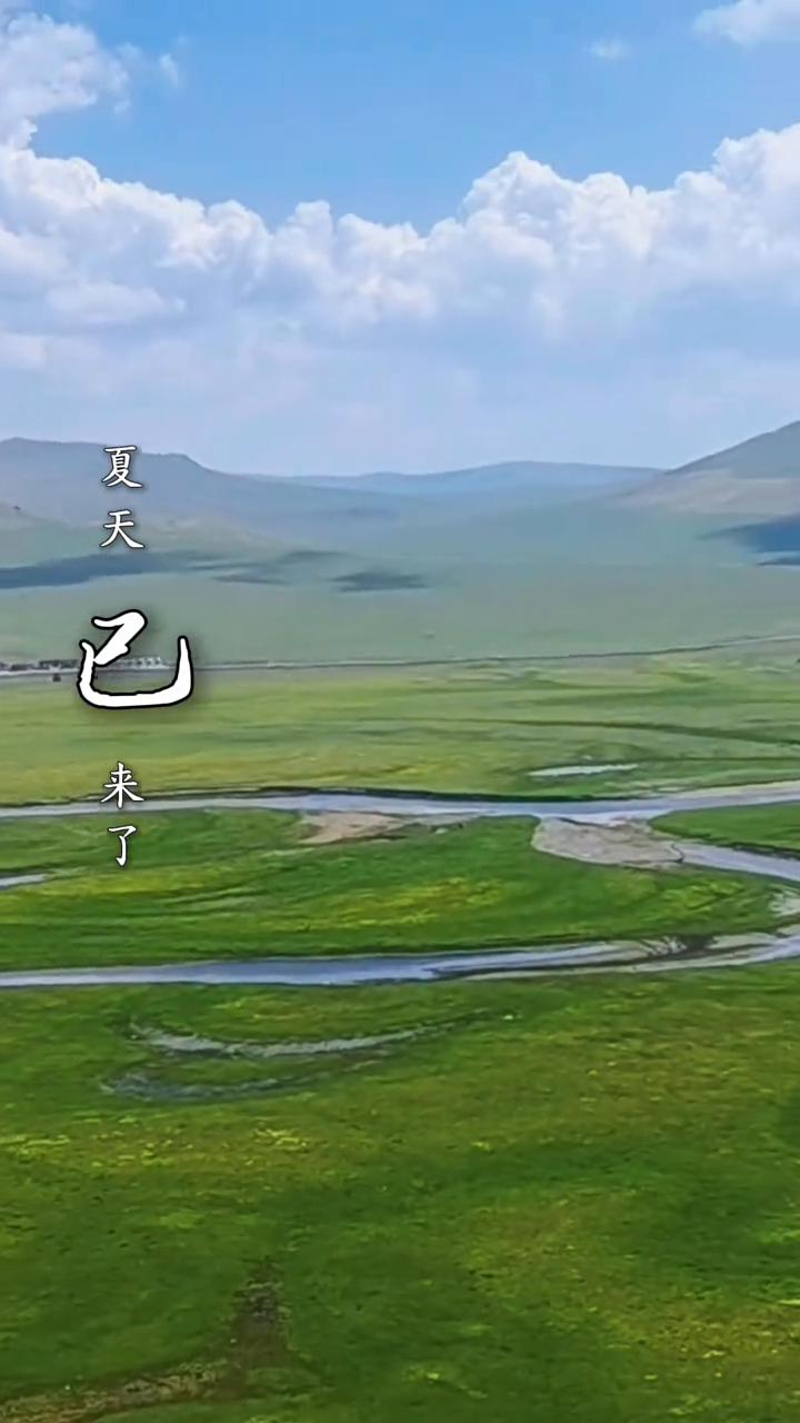 未来走，去吧。来了，天绕，慢，烦，事，好景。