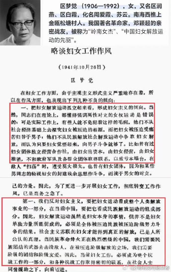 【琅河财经】老一辈女革命家痛批捞女和女拳！