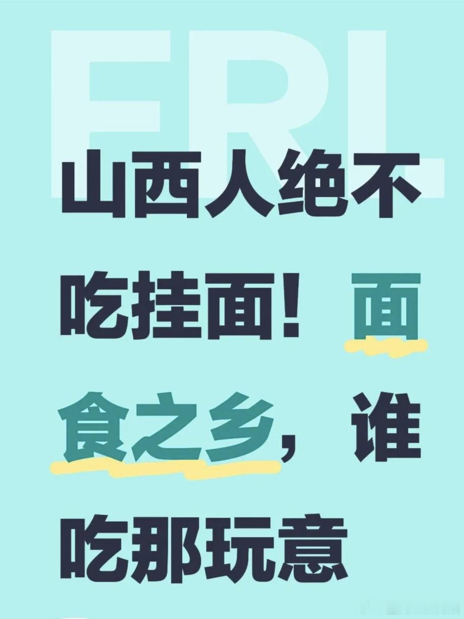 一碗清汤藏乡味，千重食俗隔山河；婚姻贵在两相谅，各纳烟火共生活东北姑娘嫁到山西给