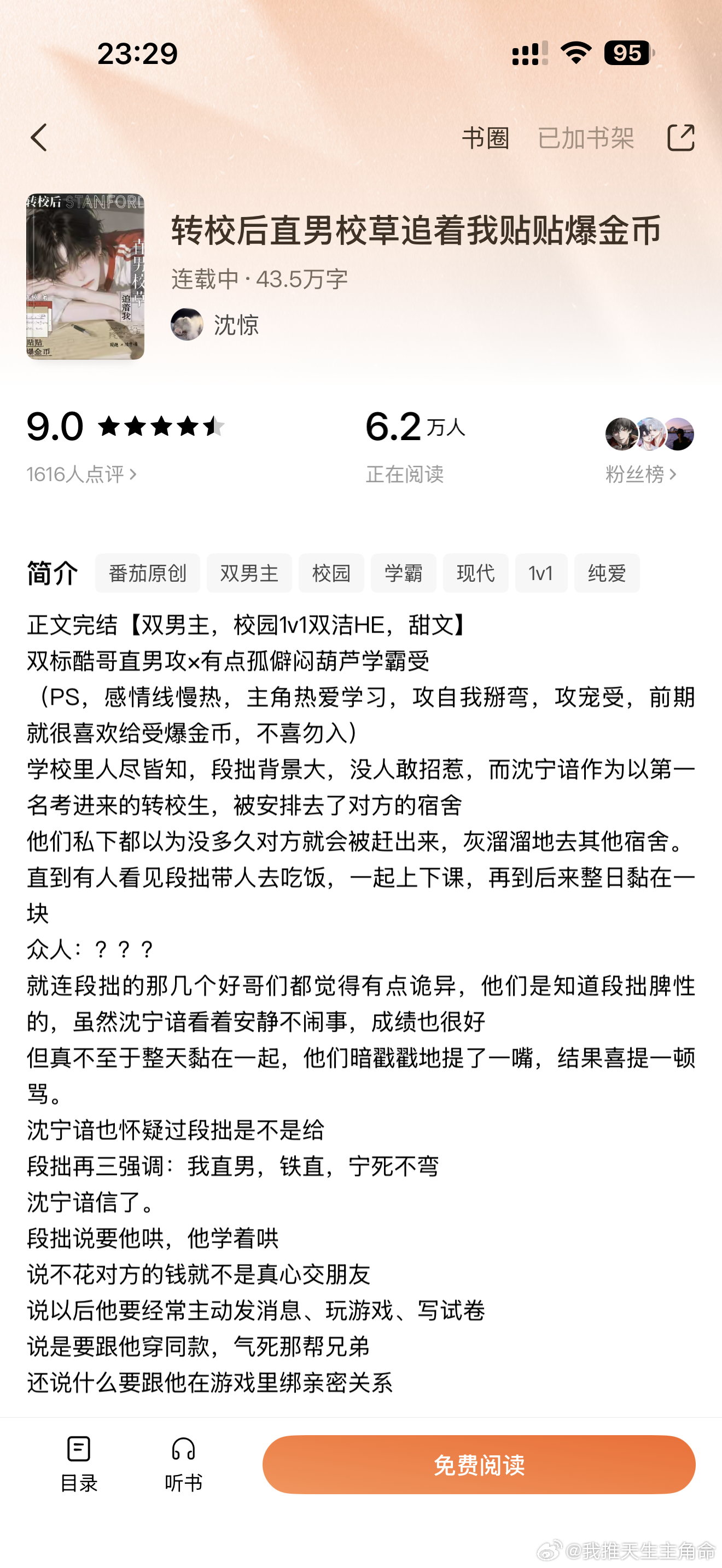 一目十行看完这本小甜饼，没啥大雷，攻宠受，受是冷脸萌小猫，攻看文名就知道是合格的