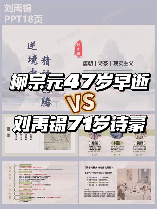 被职场内卷压垮前，不妨看看刘柳的故事