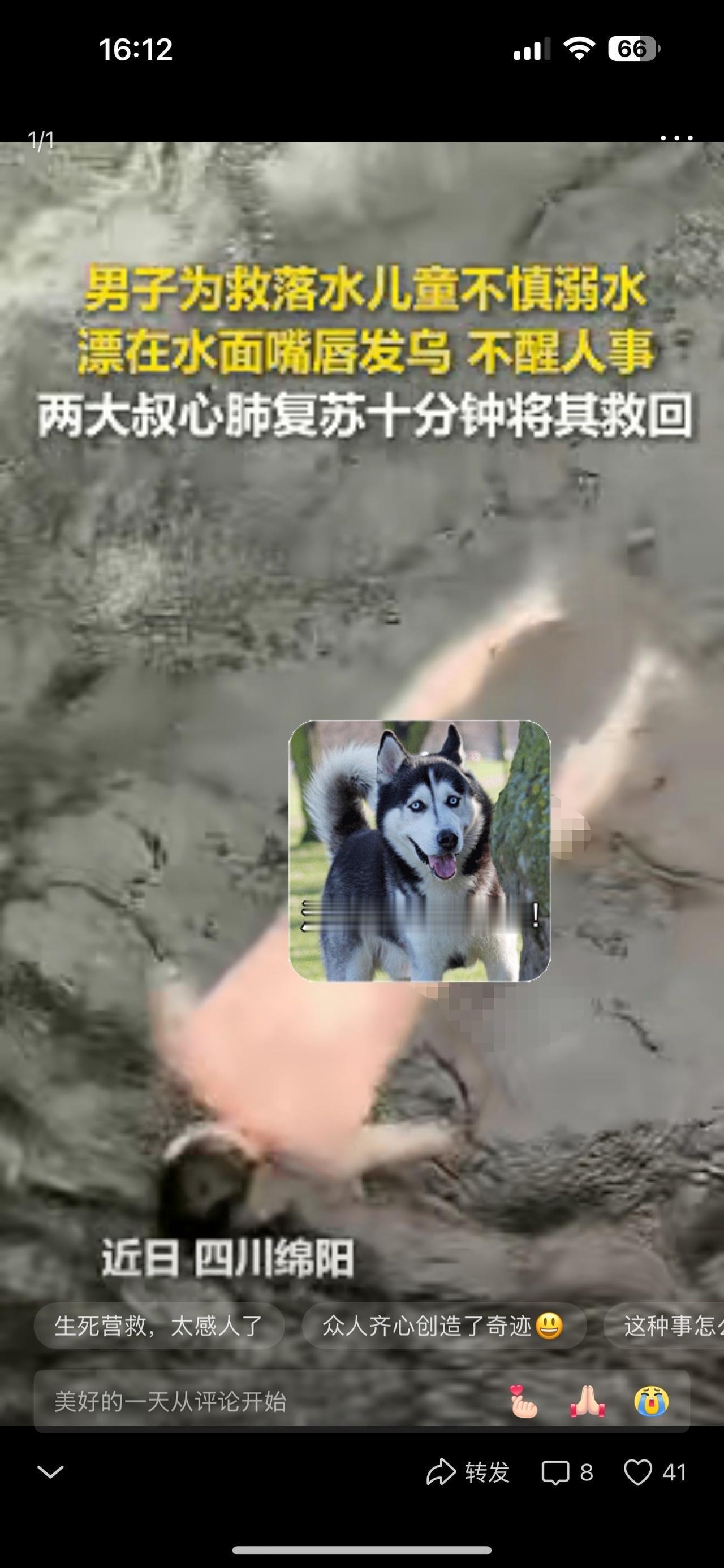 "上人民日报了！"四川绵阳，男子为救落水儿童不慎溺水，漂在水面嘴唇发乌、不省人事