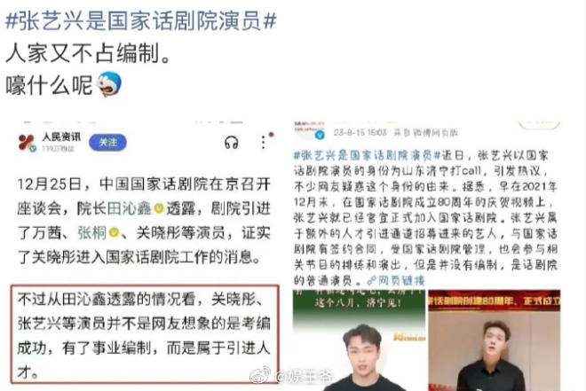 每年都要辟谣一次张艺兴不占编制名额这件事，烦si了，一直反反复复的炒。 