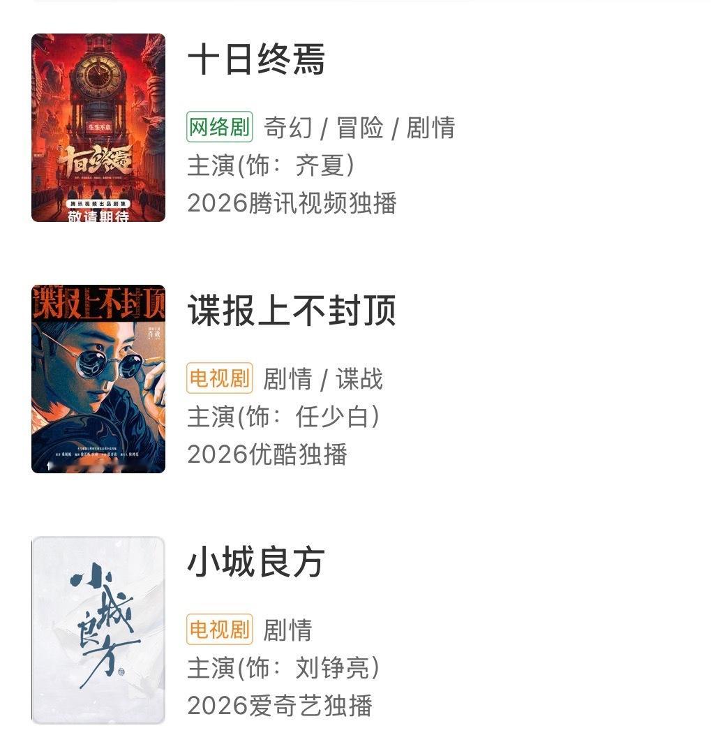 一想起🦐说giegie有作品就好笑。所谓的作品就是，正在重新补拍的谍偶、县城“