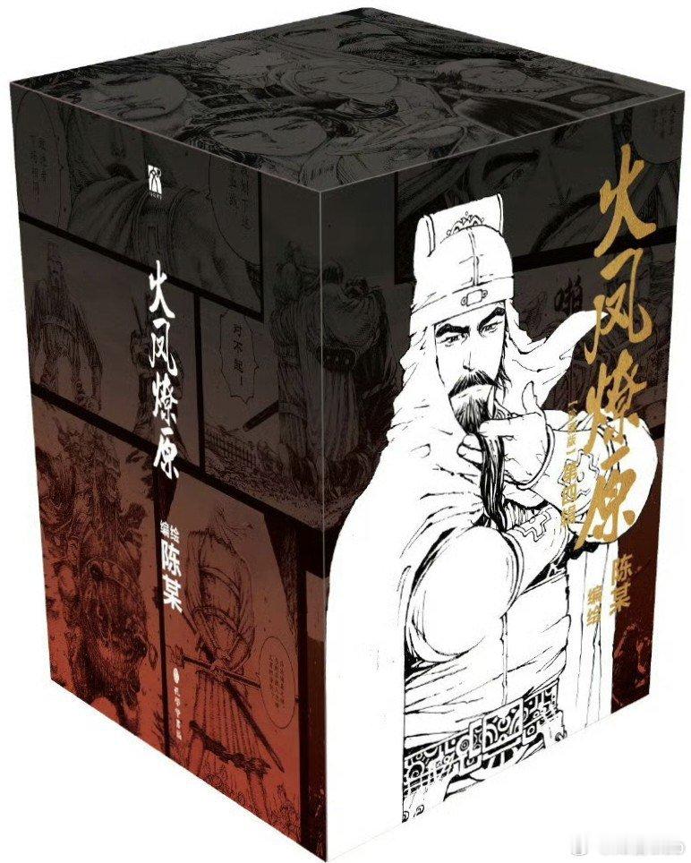 知書club 新书介绍丨故事背景在中国历史上著名的三国时代，作品以历史为经，演义
