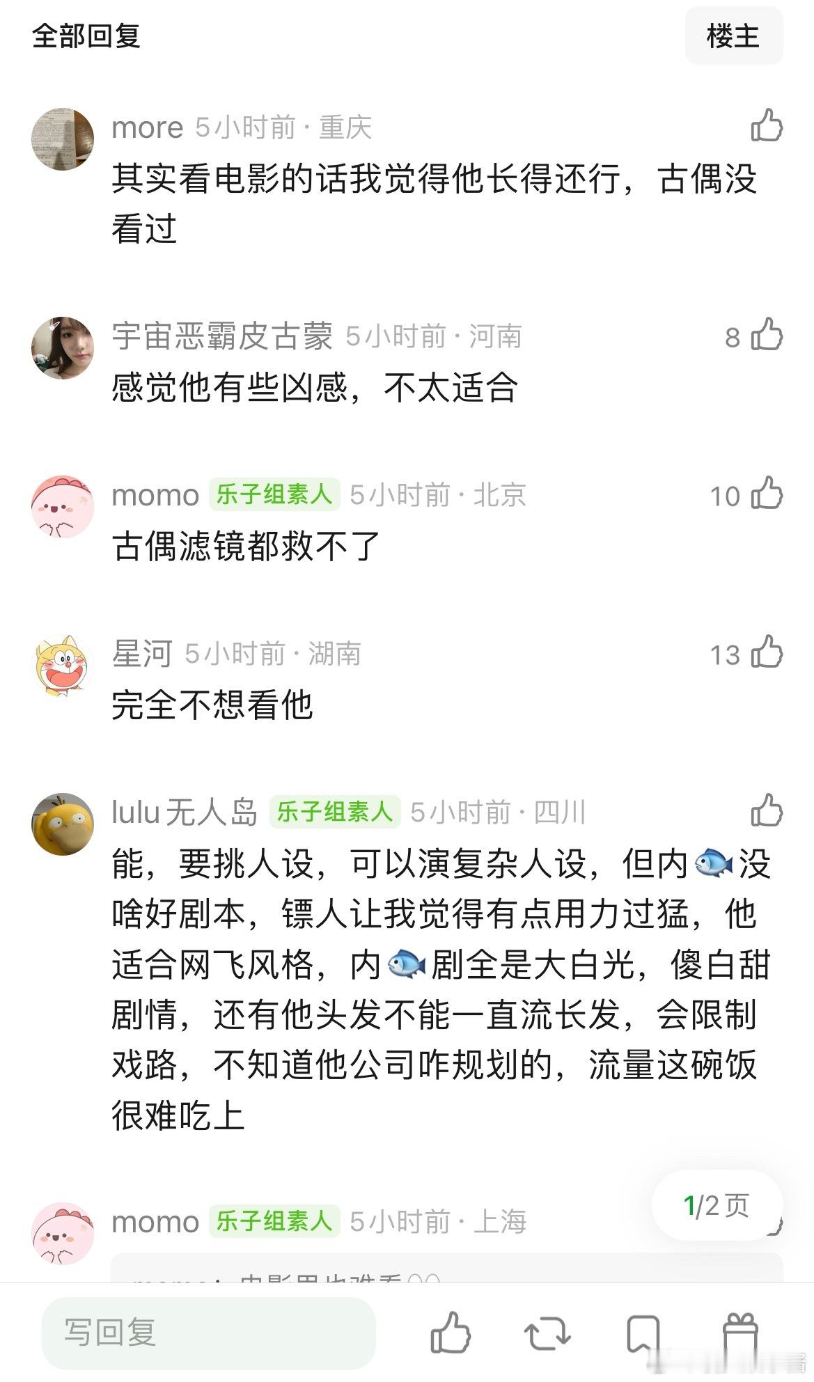 网友热议此沙长相适合演偶吗 