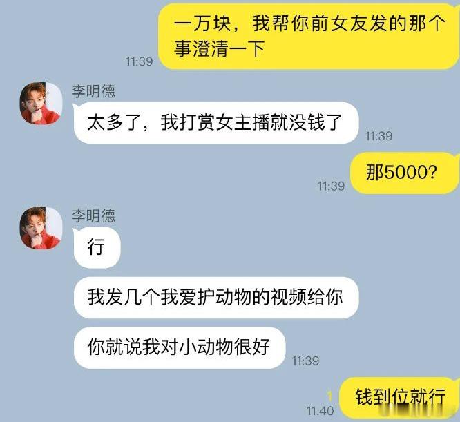 李明德不认账 吃瓜吃瓜。李明德前女友实锤李明德劣迹后续。李明德晚上喝醉酒去砸别人