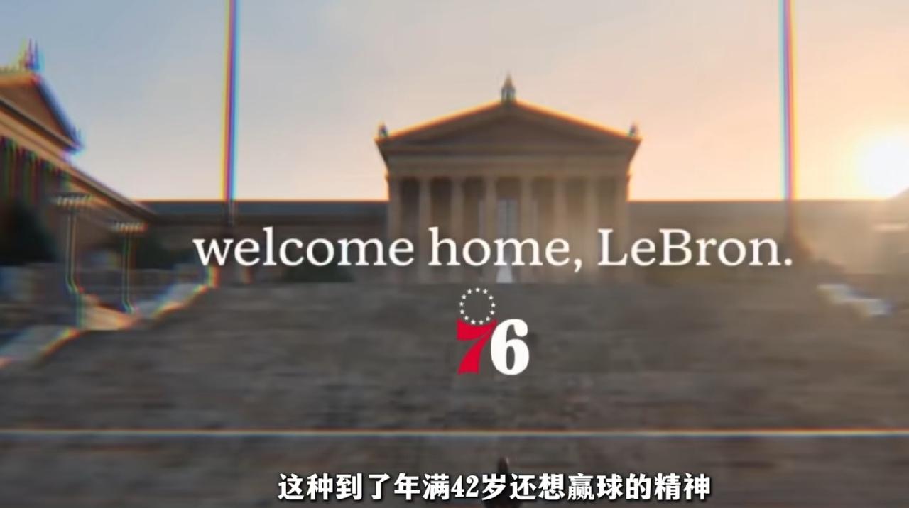 费城76人如今兵强马壮，实力强劲，队中得分手众多。老詹转型组织后卫后，新赛季数据