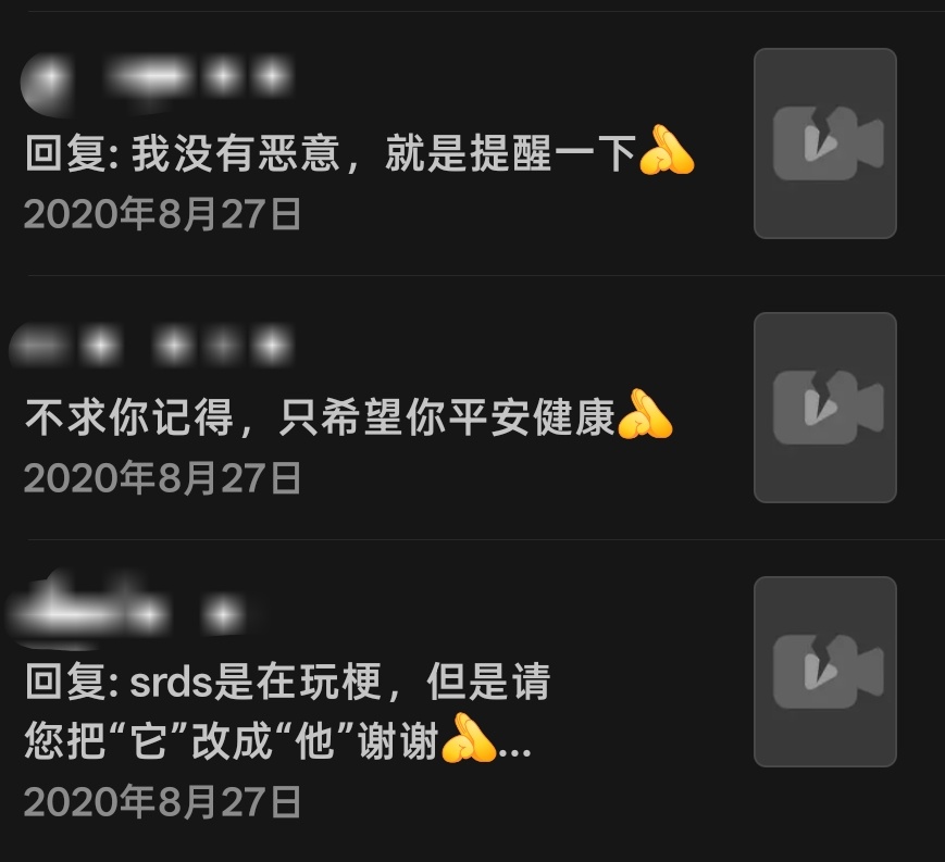 我翻我小耗评论 笑的相思
