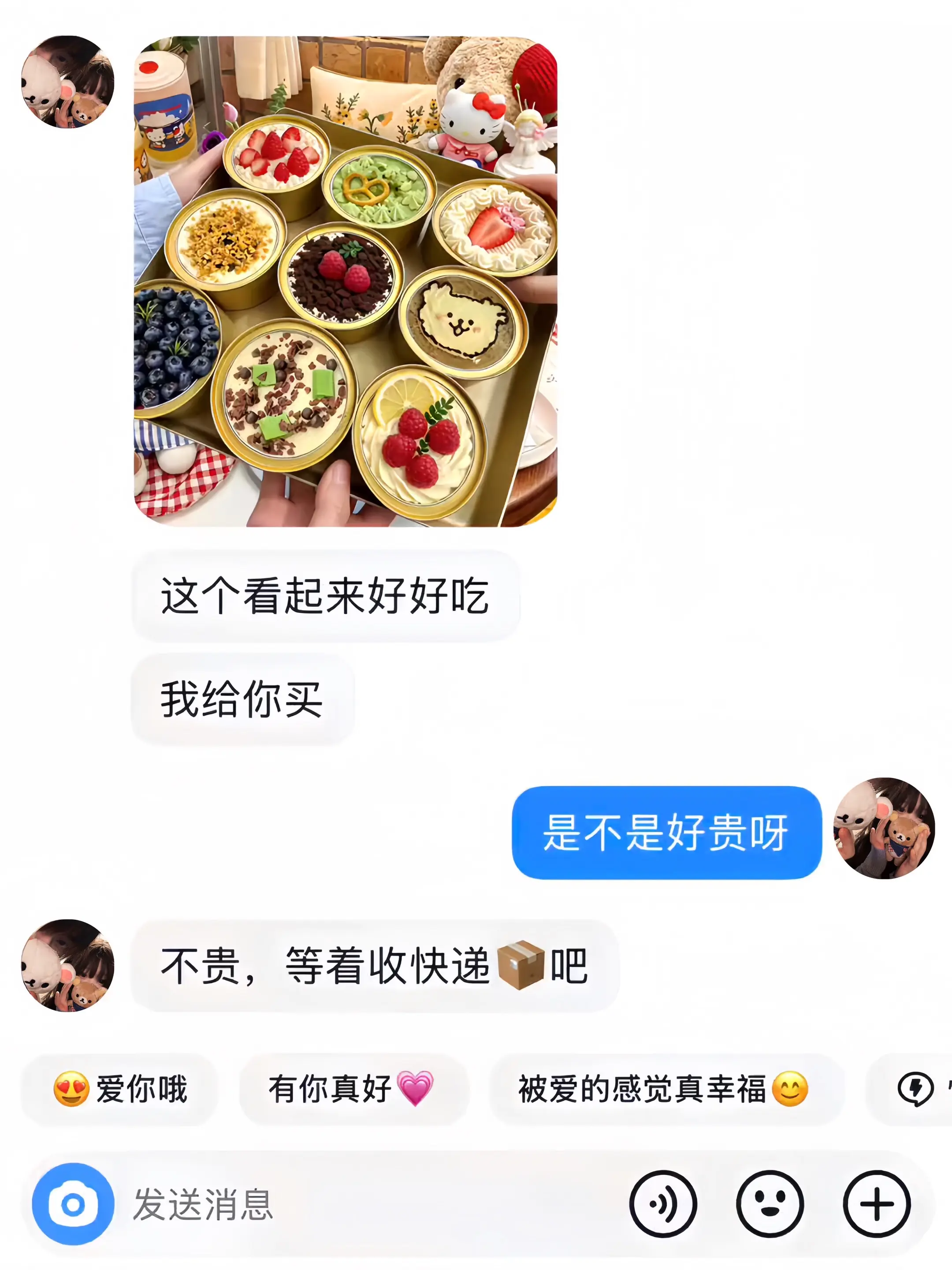 幸福大概就是收到男朋友偷偷送的罐罐蛋糕