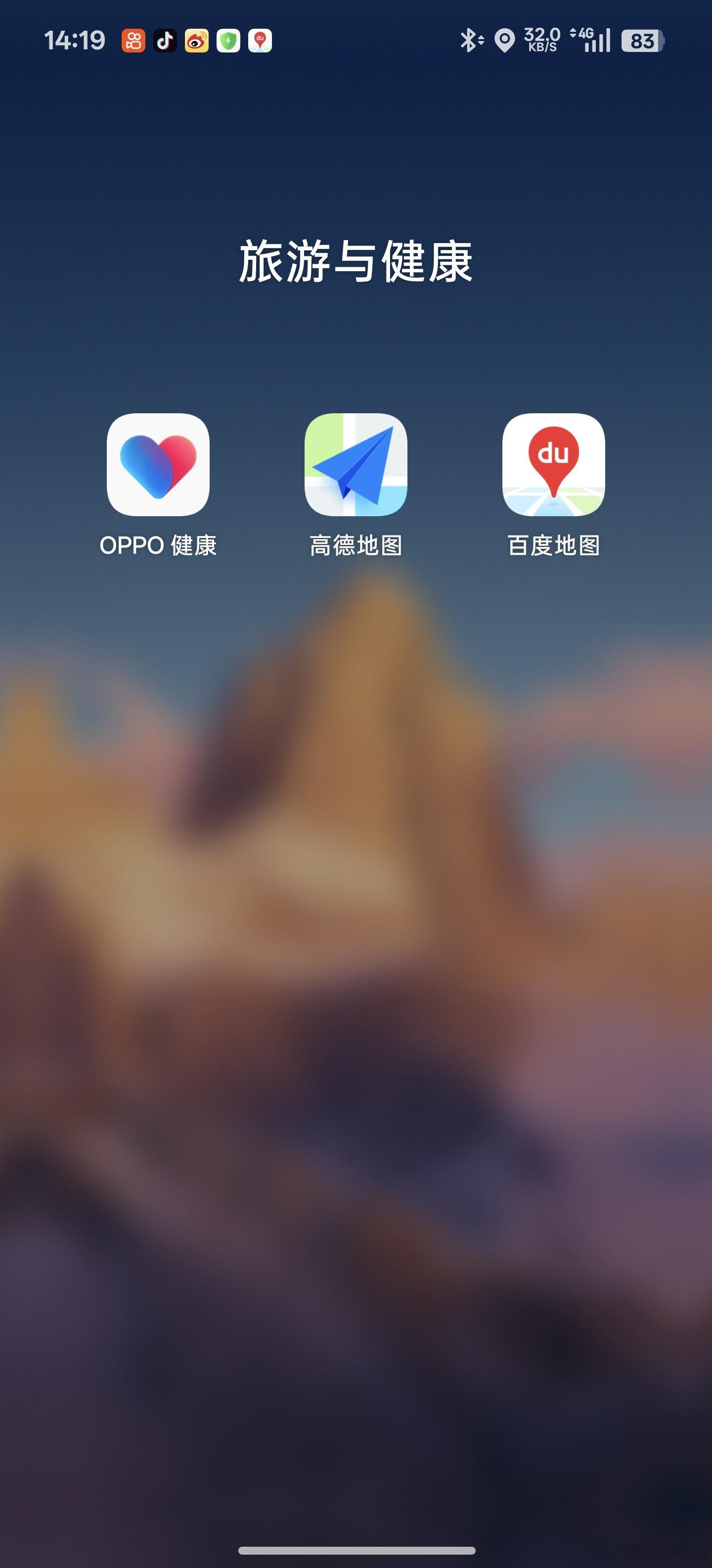 手机地图谁最好用我手机里就装了这俩，不过很久没用过了，平时导航车机自带，出门出差