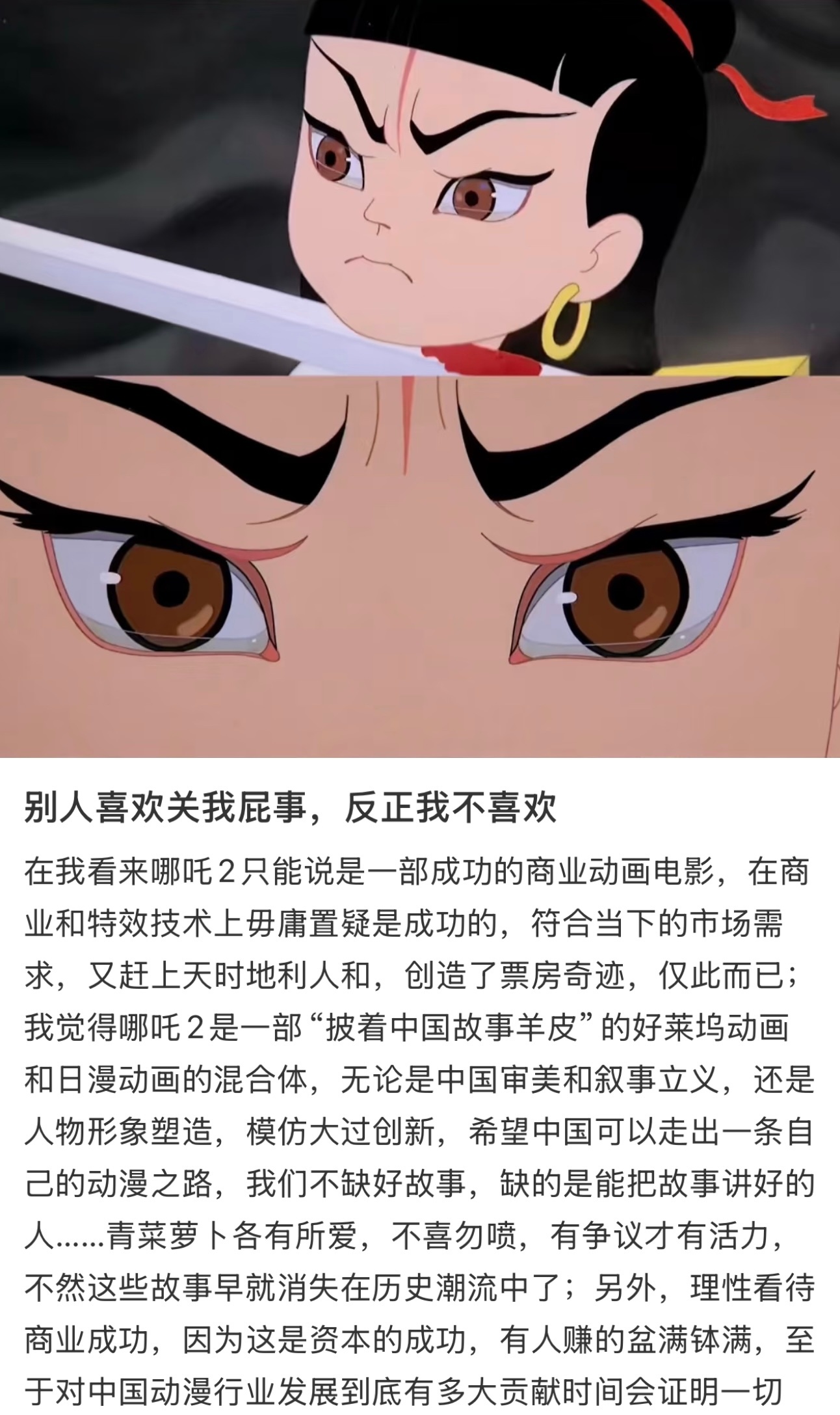 近期一个很火热的观点帖。 