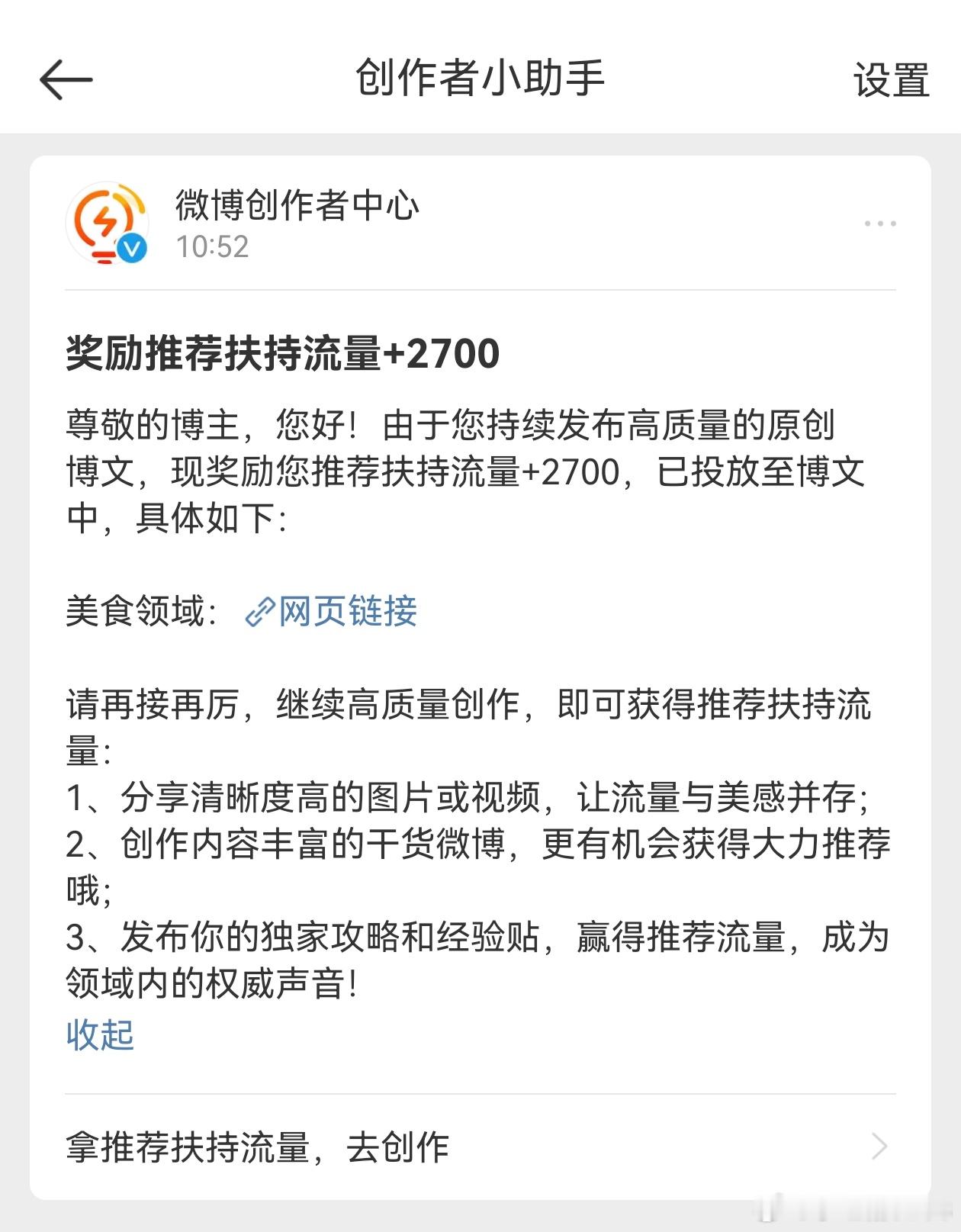 大眼估计是看我之前太久没有在这里活跃，现在好不容易回来生怕我又跑了，不仅把ss还