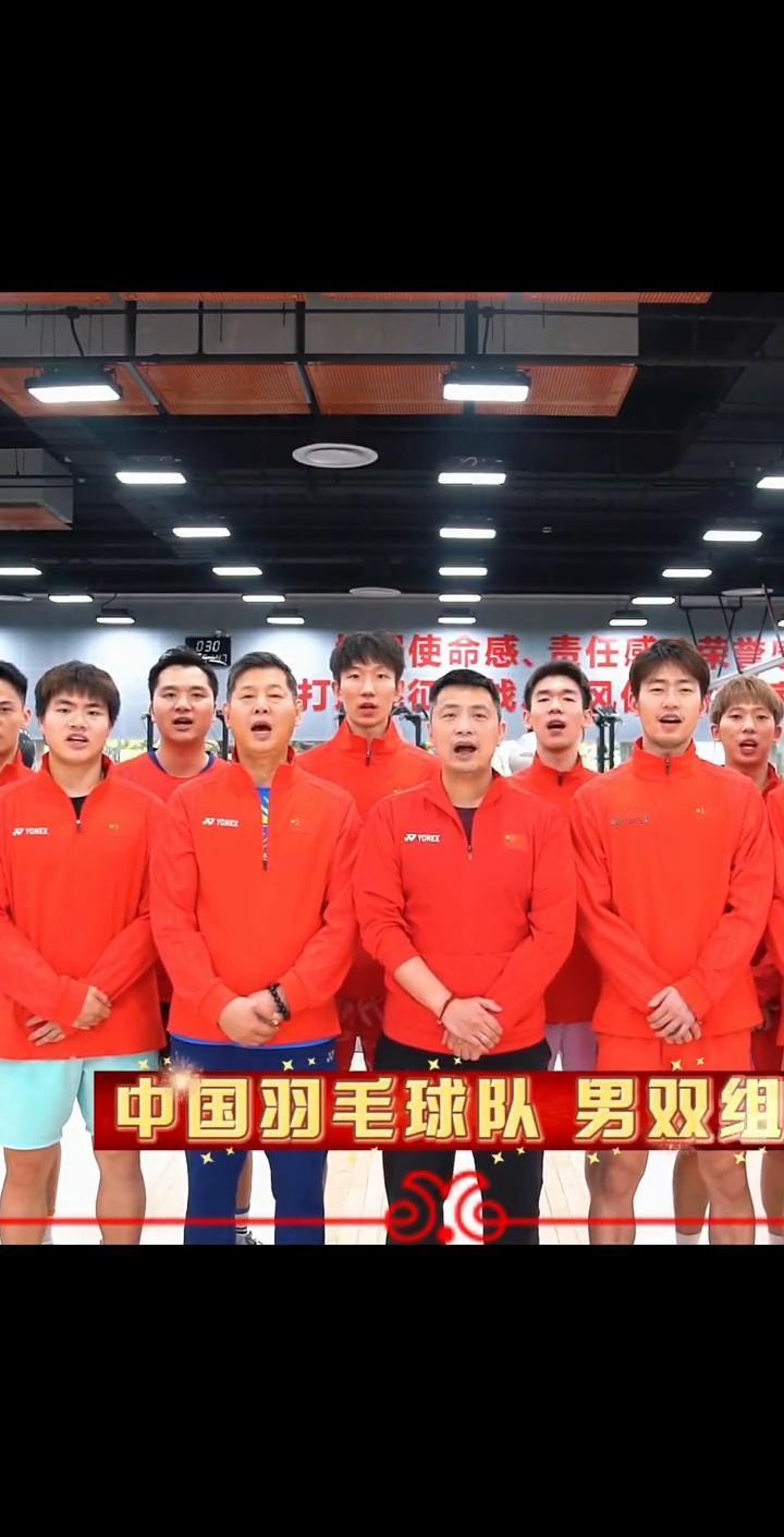 中国羽毛球队男双组。
我们是男双组。马年将至，微开赴山海。祝大家以梦为马，扣杀好