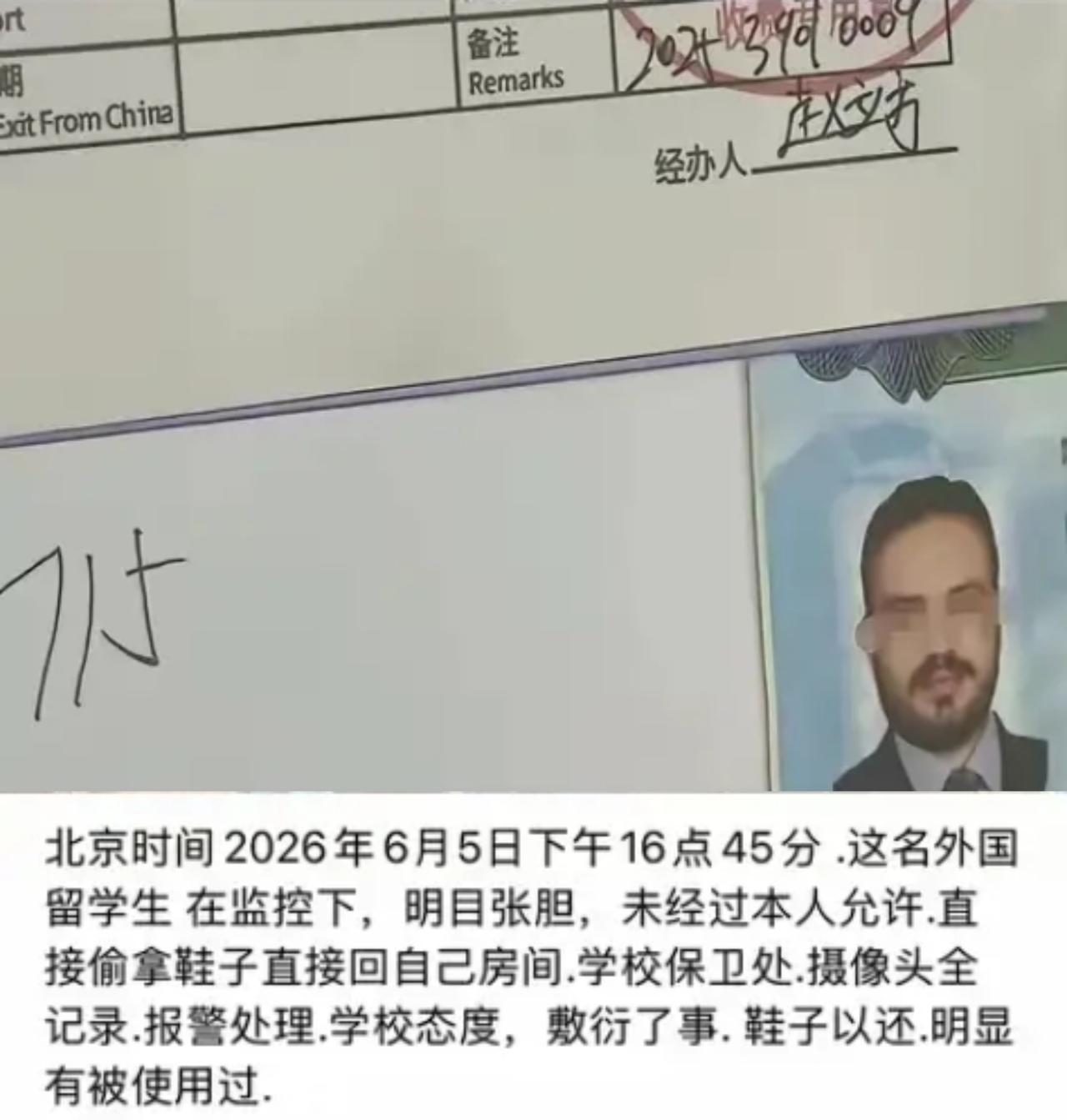 偷了东西只要求归还而不追责，北师大留学生的特殊待遇，又寒了多少国内学子的心？
 
