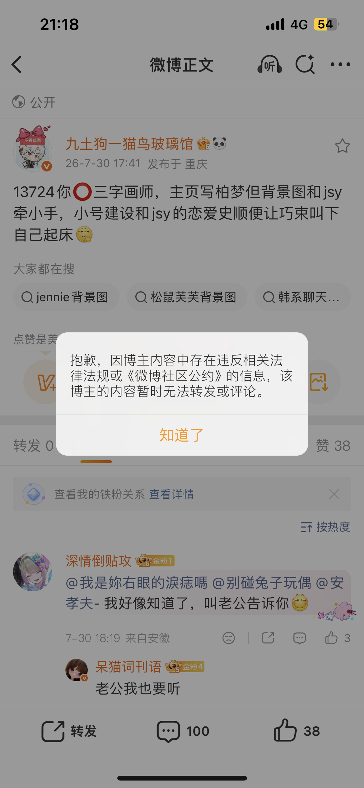 牛逼🍊的还挺快 