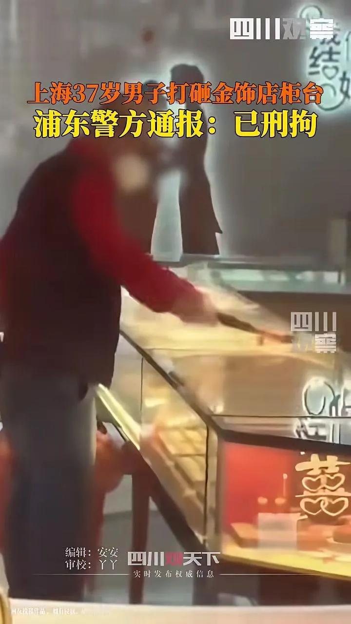 上海抢金店的：果然是个可怜人！
据上海浦东新区警方最新透露：该抢金店的男子，姓曹