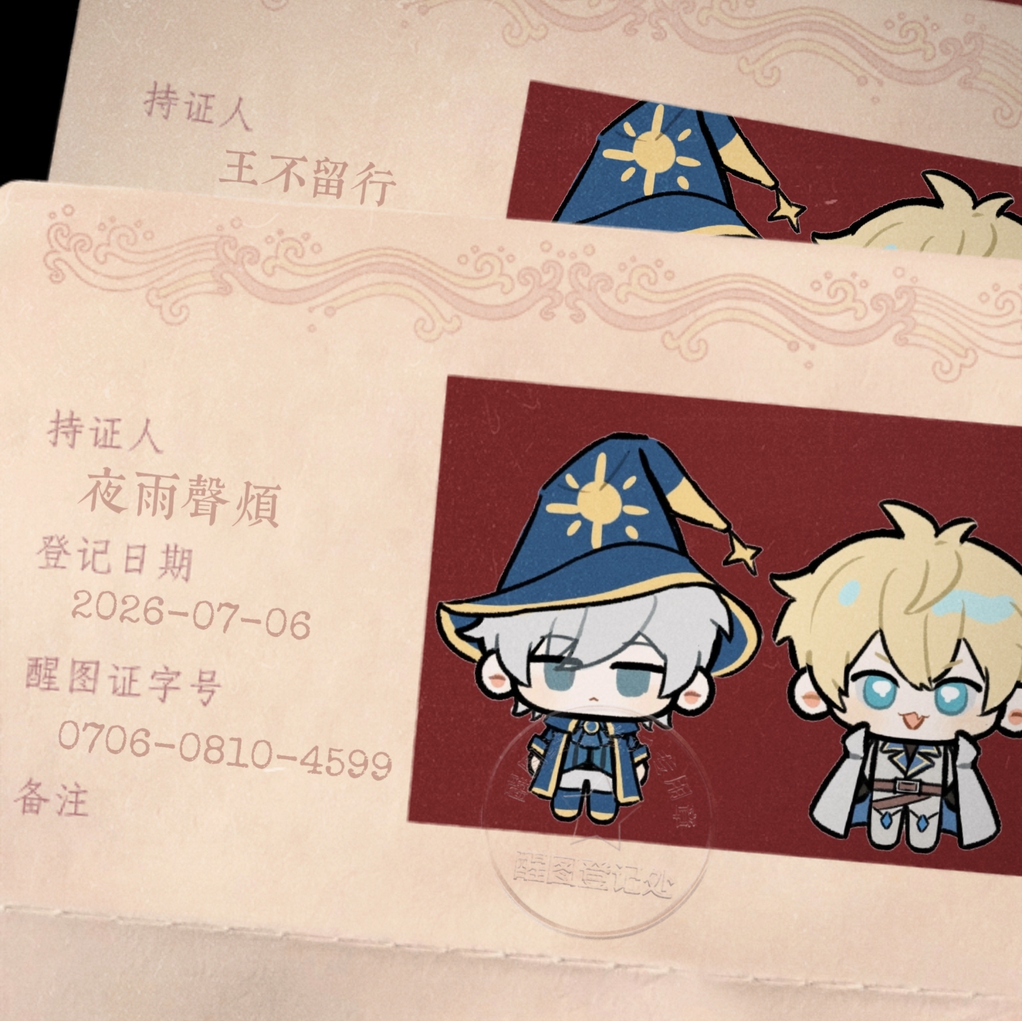 5560让我们祝福这对新人黄少天王黄