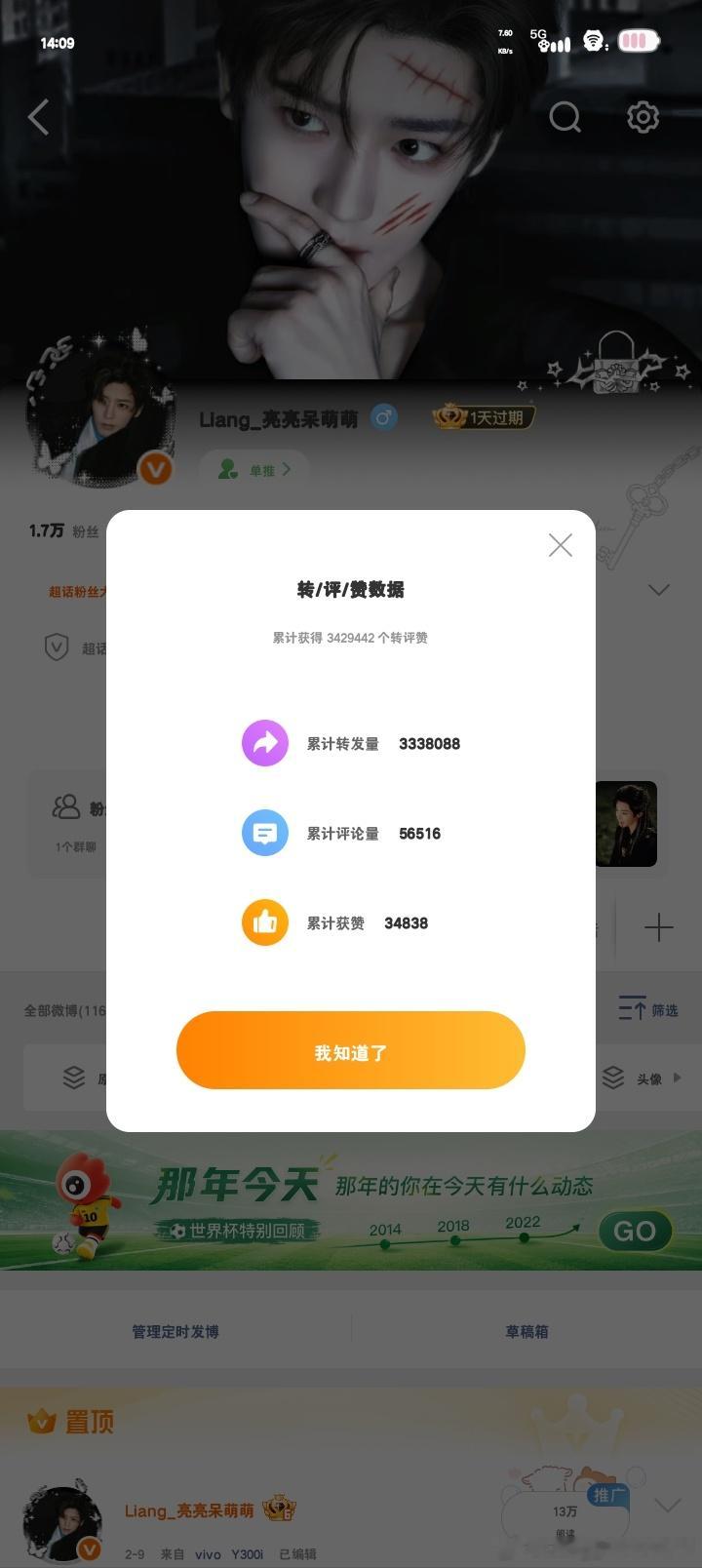 还差58个赞我zzp就343w了 帮帮我诡秘们