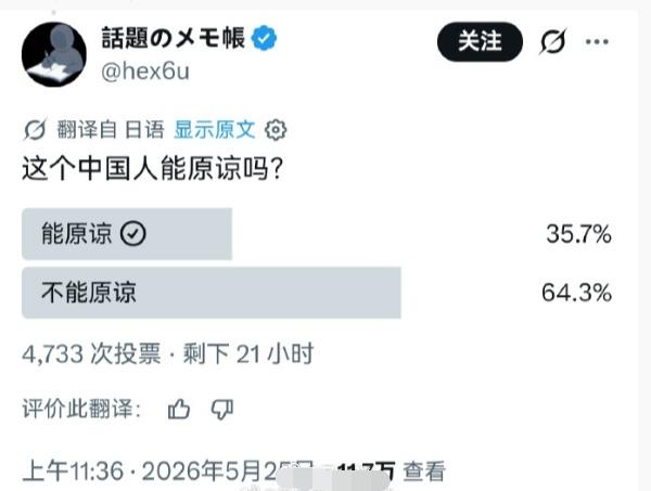 中国游客在富士山下超市门口跳舞后续，日本网民搞了一个“这两个中国人能不能原谅？”