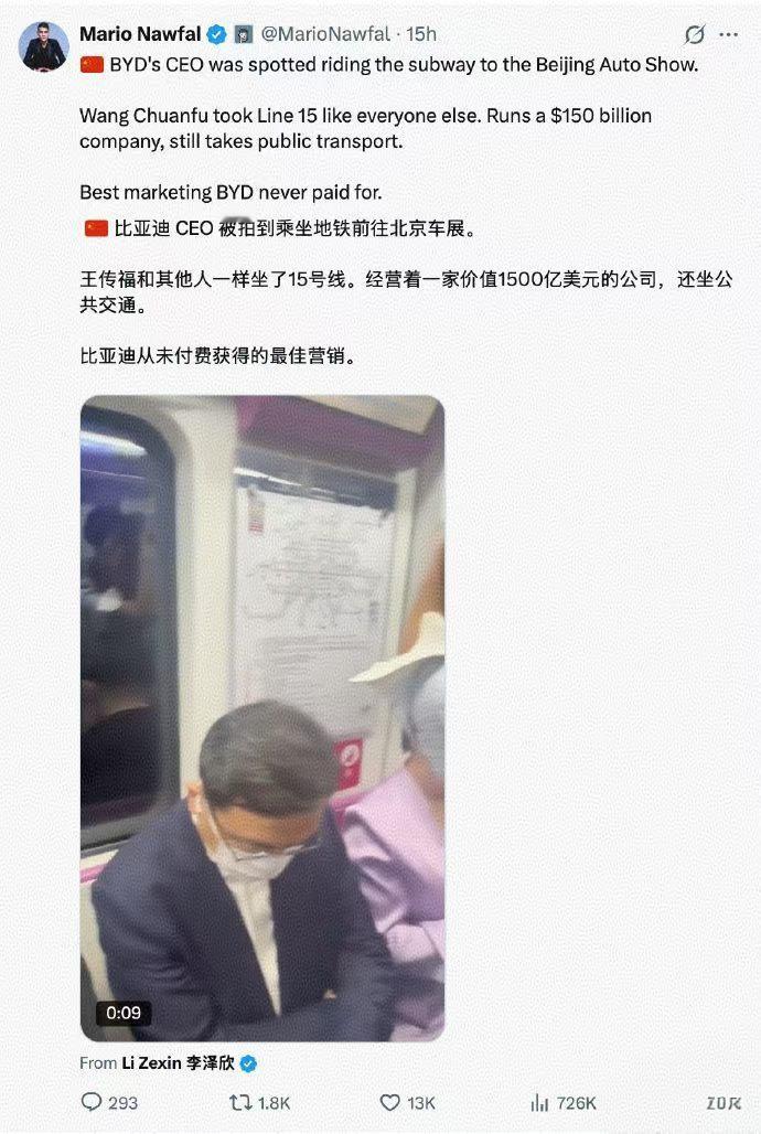 王传福坐地铁，火到外网了，国外人不知道北京堵车的概念吧？开车还真不如坐地铁，别什