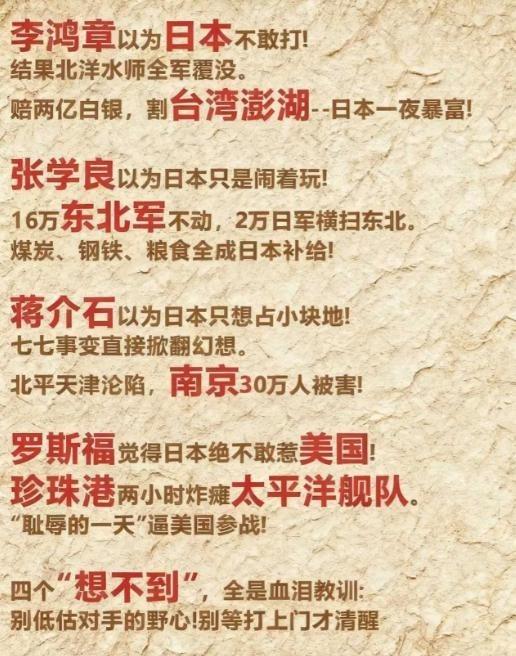 中国与日本的关系，其实就是一种思维方式的转换，中国不可以总是以为日本要如何如何，
