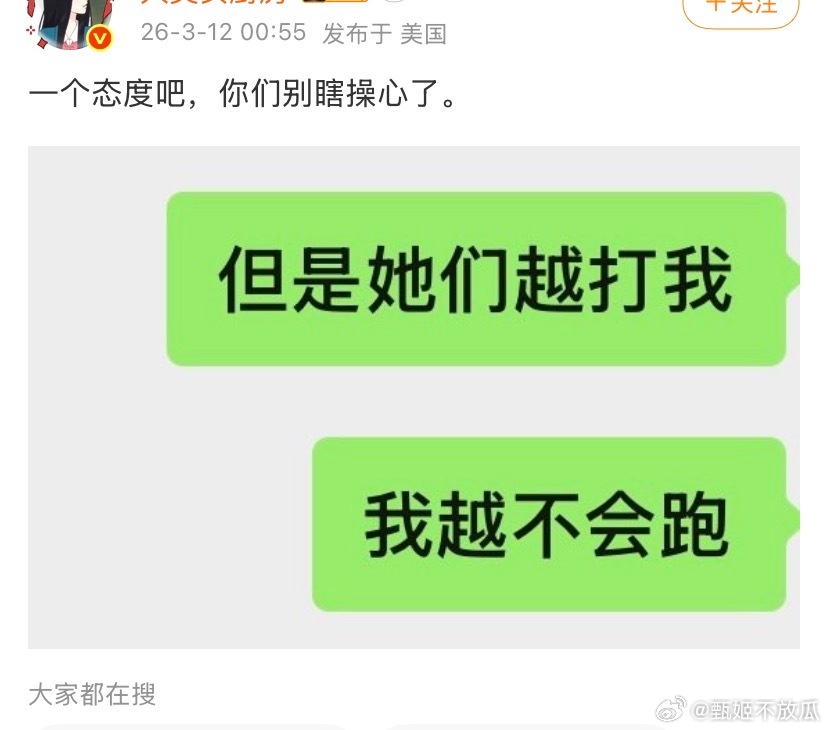 大美女厨当然不跑了，因为还要靠橹穆批挣钱养心肝lh，以及继续给mzc造谣😘 