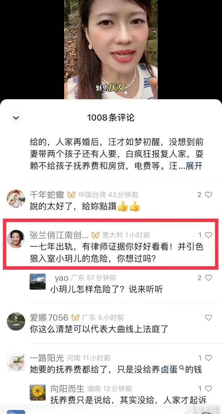 【惊爆！张兰直言大 S 出轨！】
张兰在某博主评论区扔下一颗重磅炸弹，直言大 S