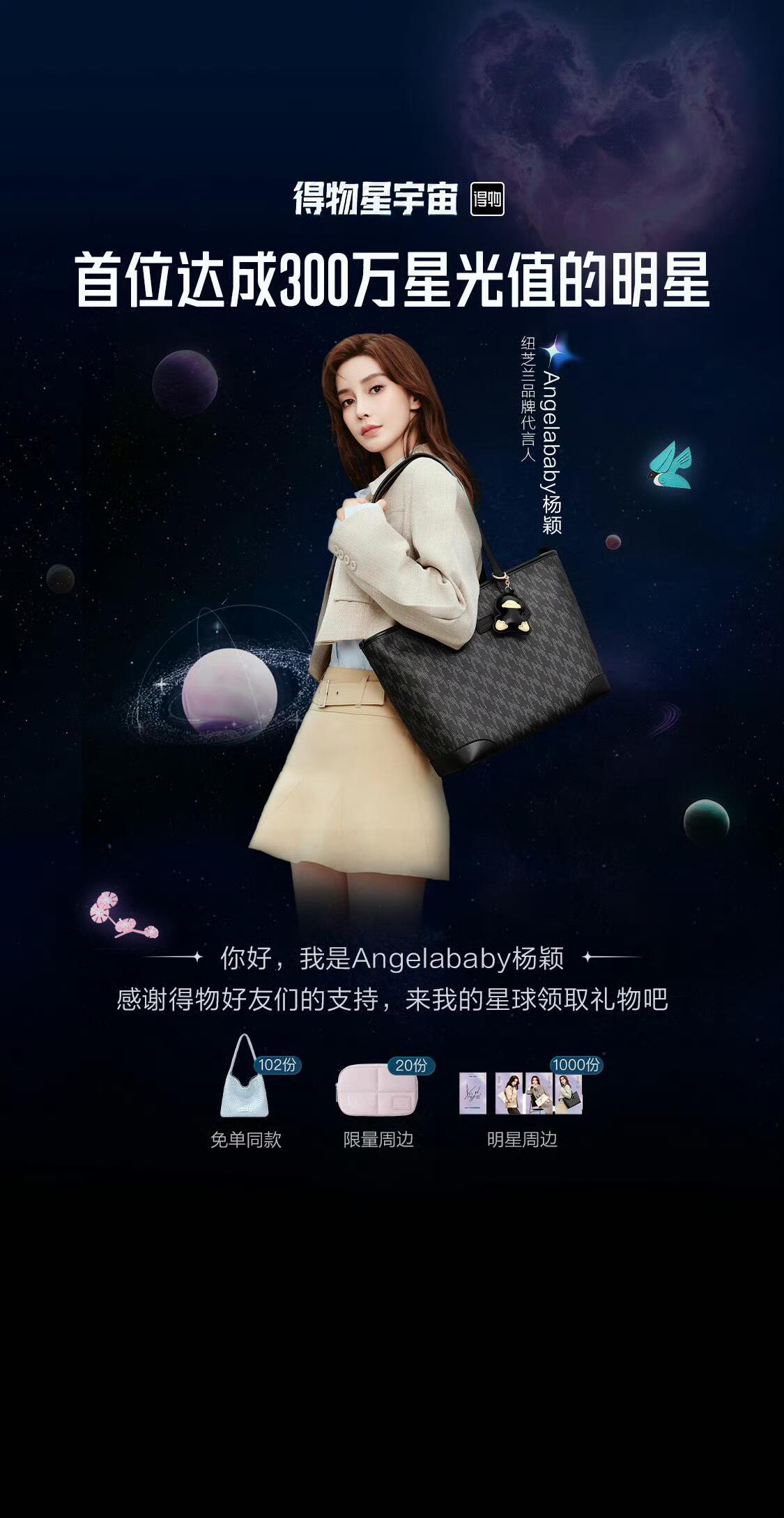Angelababy还是太权威了