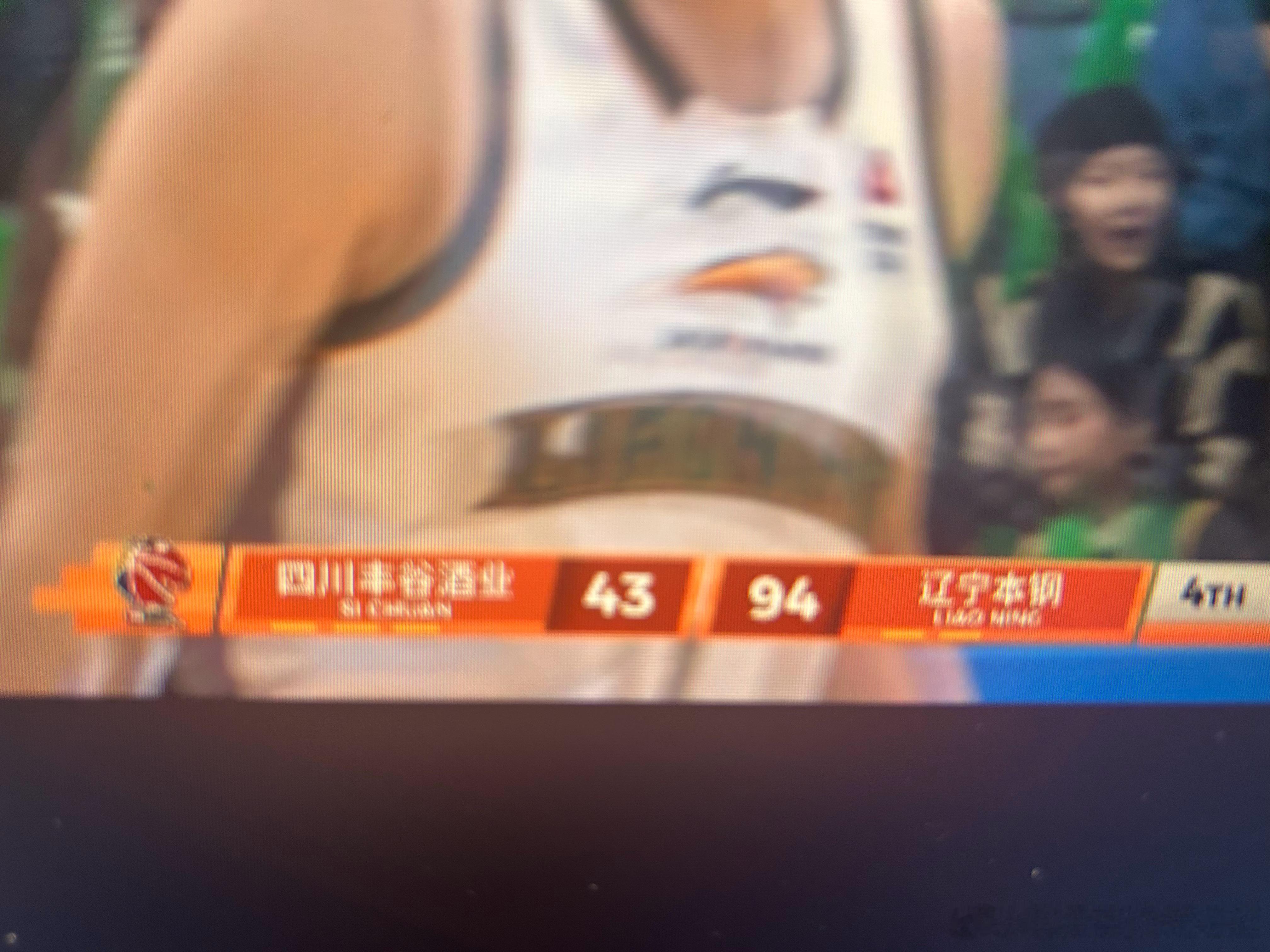 51分的分差 有点眼熟四川男篮vs辽宁男篮 辽宁创本赛季最大赢球分差