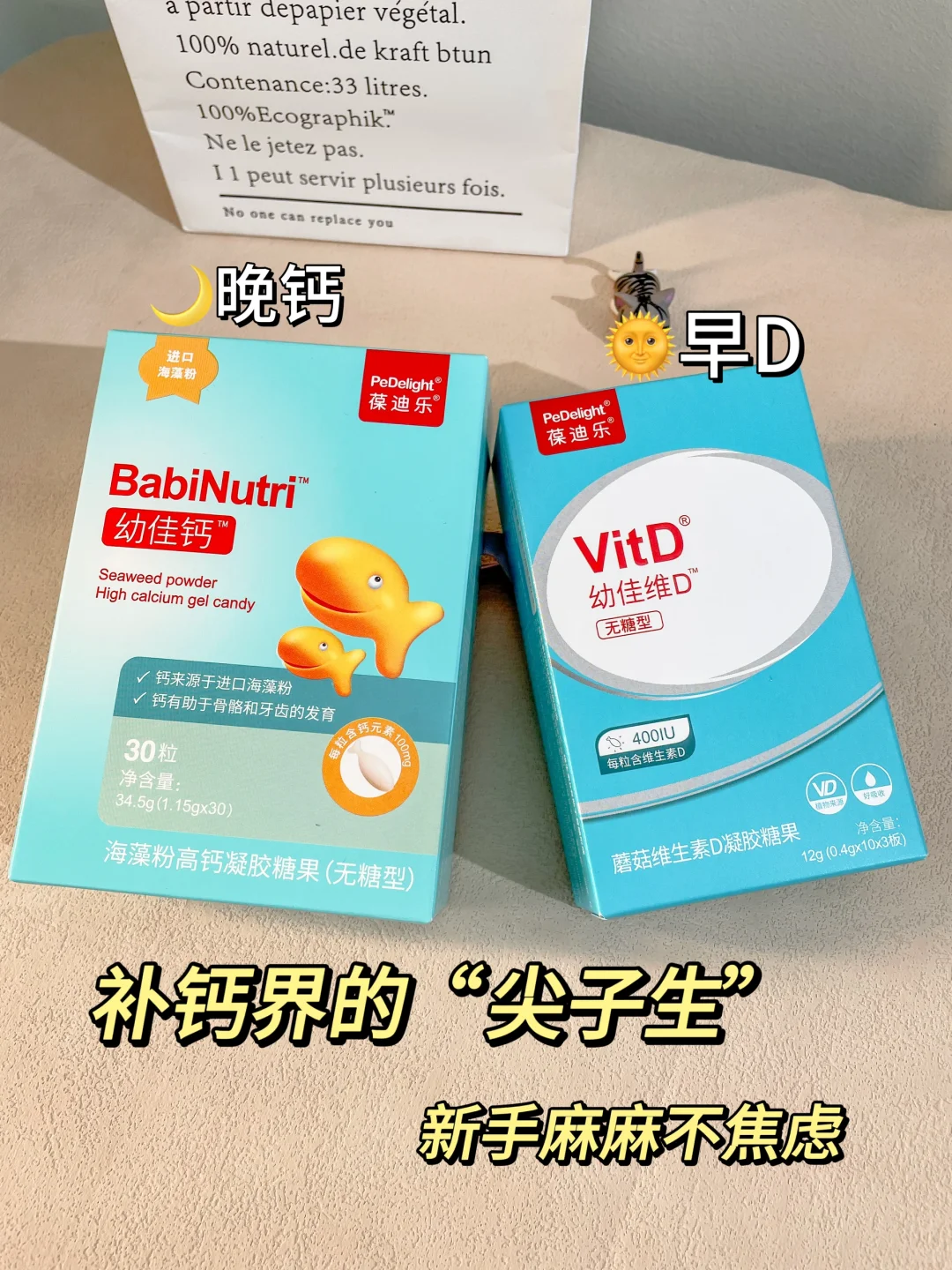 每天☀早d晚钙｜补钙届的“尖子生”
