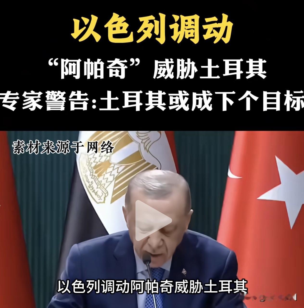 以色列调动“阿帕奇”，这是真想对土耳其动武？如果以色列进攻土耳其，结局会是什么？