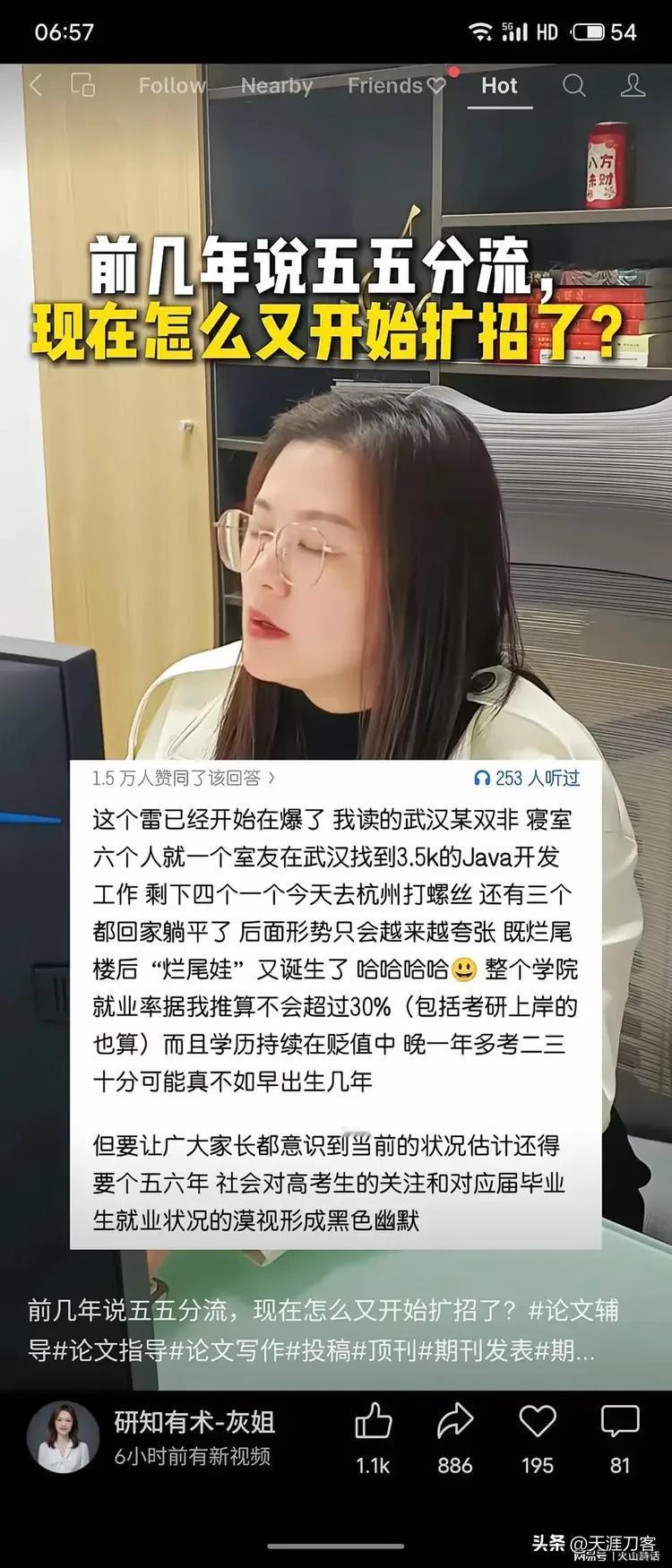 6人寝仅1人月薪3500！双非毕业即失业，学历还值钱吗？
 
6个人挤一寝室，毕