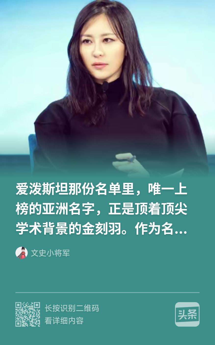 作为前哈佛大学校长，萨默斯品位极差，可谓声明狼藉。
金刻羽出于敬重和学术请教给他