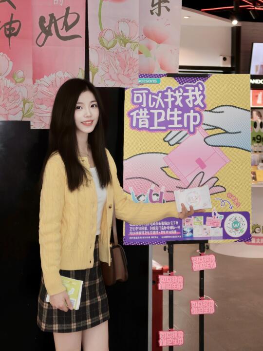 请告诉所有女孩子：月经不隐藏，需求要表达❗️